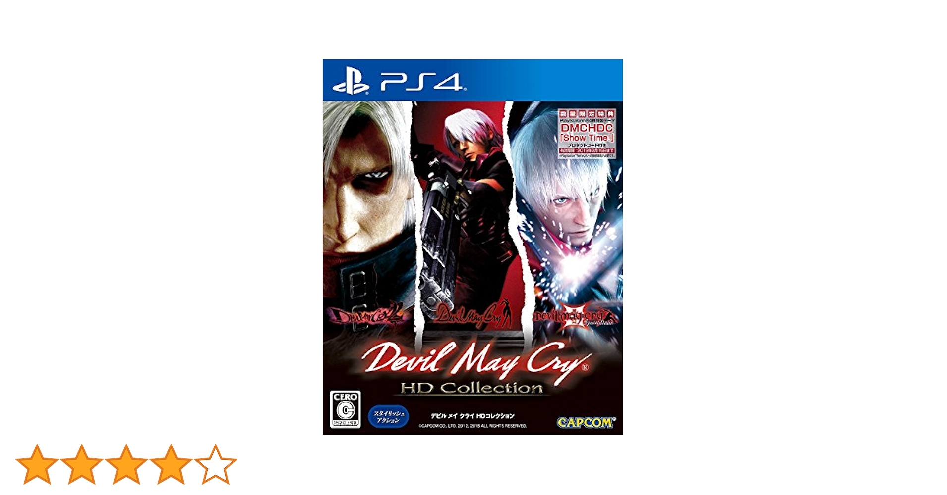 デビルメイクライ4 （1巻・2巻 ）+ デビルメイクライ1、5 文庫4冊セット デビルメイクライ4 －Deadly Fortune－2